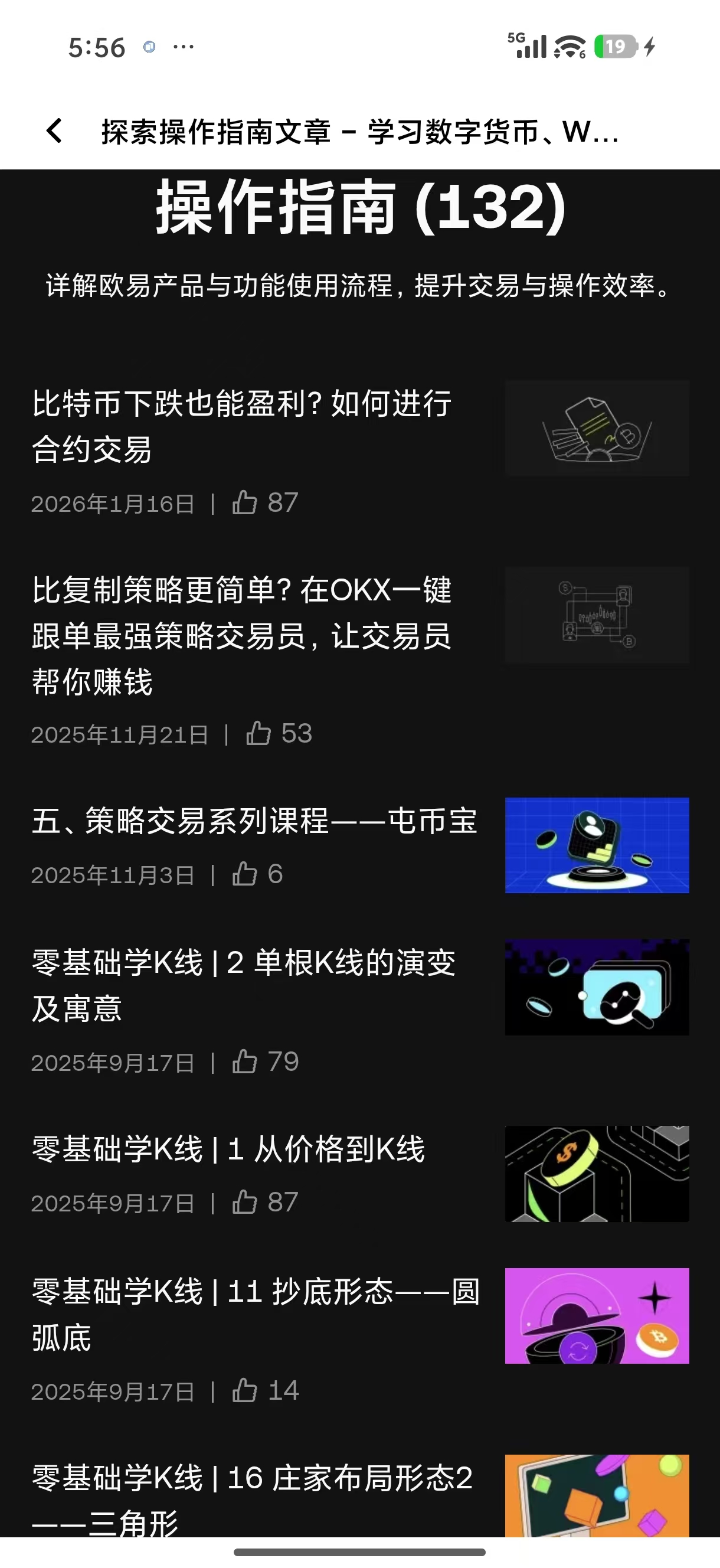 欧逸app官方网站 支持数字藏品及加密资产交易的移动端平台